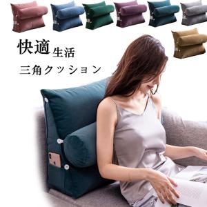背もたれ クッション 三角クッション  ソファークッション