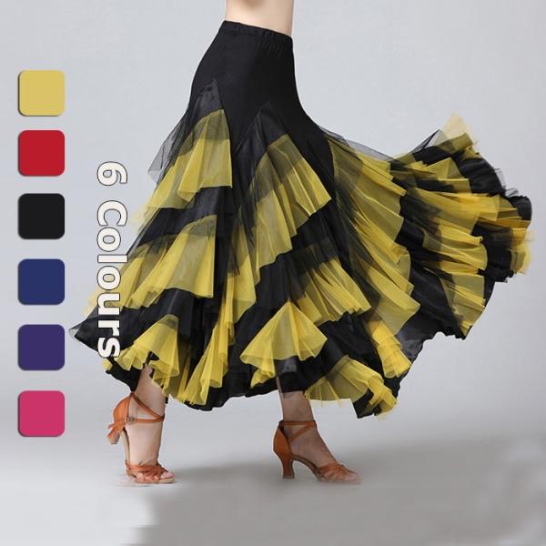 ダンス スカート 社交ダンス ロングスカート モダンダンススカート スタンダード 舞台衣装 練習着 ...