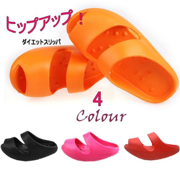 ダイエットスリッパ サンダル 美脚 健康サンダル 健康スリッパ 姿勢 矯正 可愛い 脂肪燃焼 シェイ...