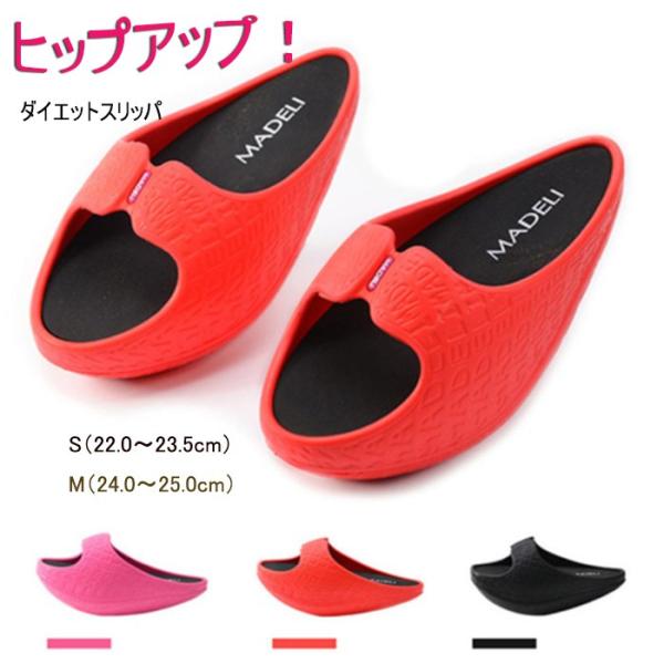 ダイエットスリッパ サンダル 美脚 健康サンダル 健康スリッパ 姿勢 矯正 可愛い 脂肪燃焼 シェイ...