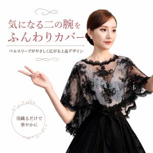 レースボレロ レディース 結婚式 パーティー ...の詳細画像2