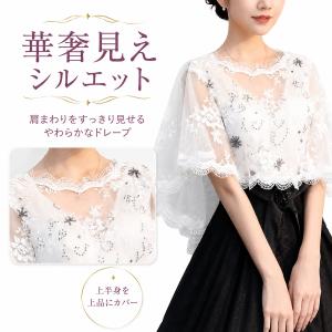 レースボレロ レディース 結婚式 パーティー ...の詳細画像3