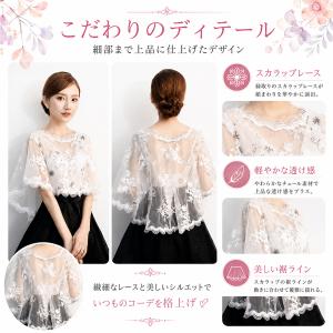 レースボレロ レディース 結婚式 パーティー ...の詳細画像5
