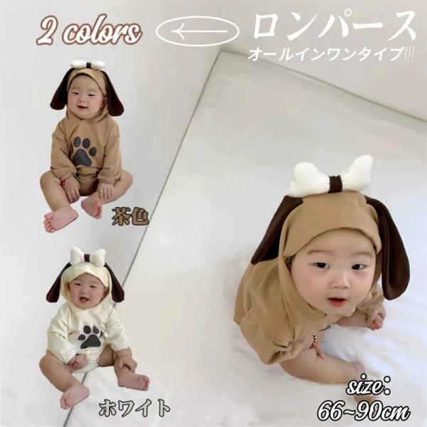 長袖 衣装 キッズ  女の子 男の子 ロンパース ベビー オールインワンタイプ カバーオール 子供 ...