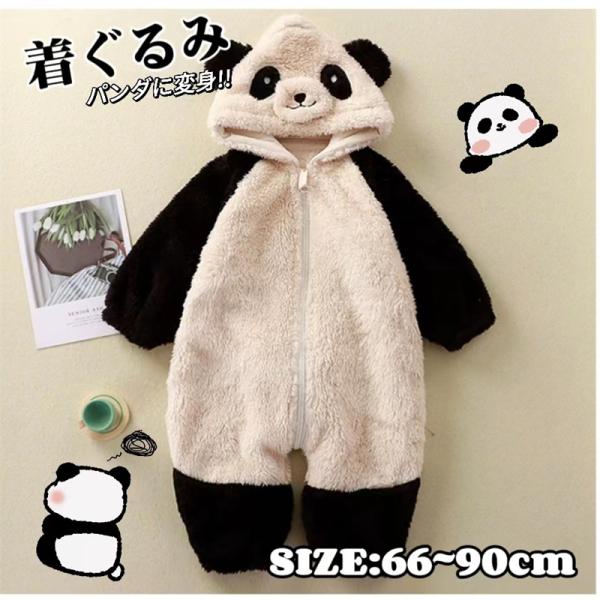 着ぐるみ パンダ キャラクター キッズ パジャマ ベビー 着ぐるみ cosplay 部屋着 仮装 衣...