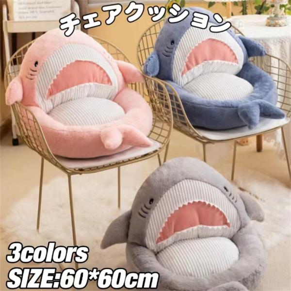 チェアクッション 動物 椅子用 座椅子 椅子用クッション ふわふわ モフモフ 暖かい pp綿 椅子用...
