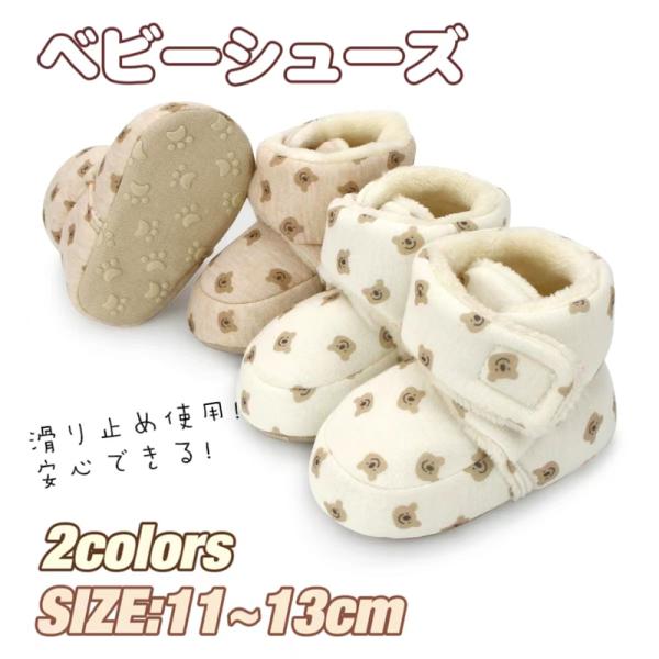 ベビー 子供 キッズ 冬用 シューズ 靴 靴下 滑り止め 赤ちゃん 部屋用 室内 ソックス トッキン...