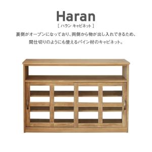 ハラン キャビネット 120 ノラ nora....の詳細画像1