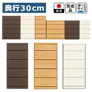 幅45cm 引出し5段 薄型チェスト 奥行30c...の商品画像