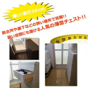 幅45cm 引出し5段 薄型チェスト 奥行30...の詳細画像2