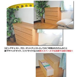 幅45cm 引出し5段 薄型チェスト 奥行30...の詳細画像3