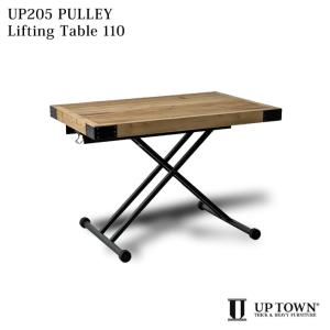 UP205 PULLEY Lifting Table プーリー 東馬 UPTOWN 昇降テーブル リフティングテーブル センターテーブル ローテーブル 110 古材 ヴィンテージ インダストリアル