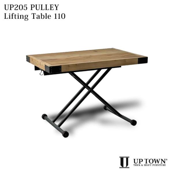 UP205 PULLEY Lifting Table プーリー 東馬 UPTOWN 昇降テーブル リ...