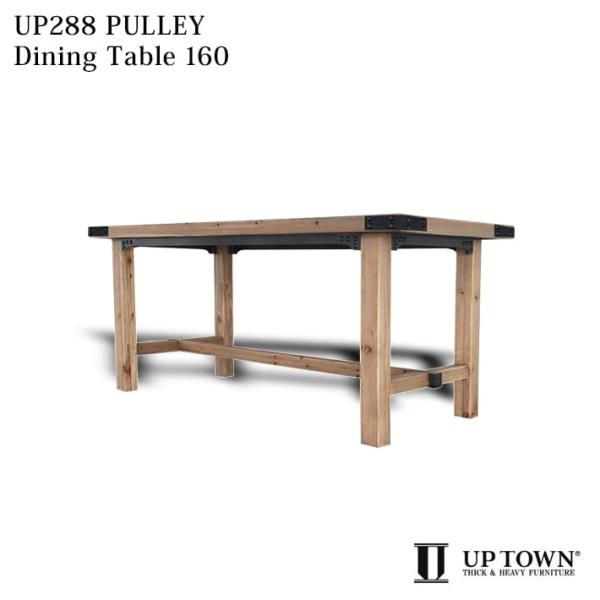 UP288 PULLEY Dining Table プーリー 東馬 UPTOWN ダイニングテーブル...
