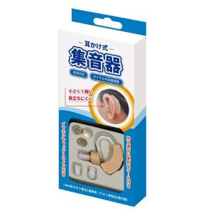 集音器 電池式 イヤホンキャップ3サイズ 収納...の詳細画像4