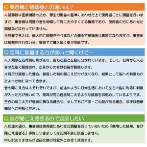 集音器 電池式 イヤホンキャップ3サイズ 収納...の詳細画像5