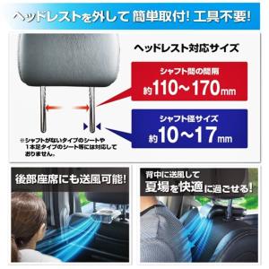 USB 車載 シートファン 取付簡単 車載扇風...の詳細画像1