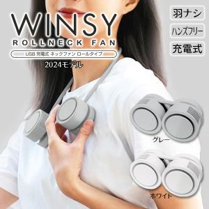 ネックファン 首掛け扇風機 羽根なし ロールネックファン