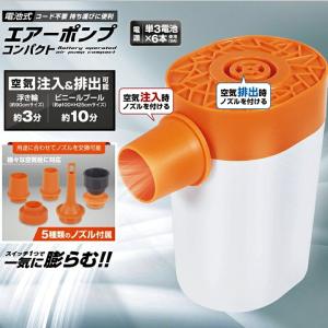 空気入れ 電動 ポンプ エアーポンプ 電池式 コ...の商品画像