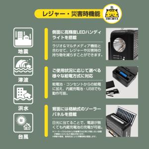 ラジオ 防災ラジオ ソーラー 充電式 電池式 ...の詳細画像4