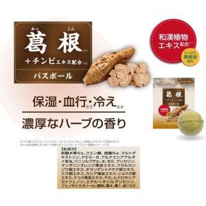 バスボール 入浴剤 各1個 計4個 セット お...の詳細画像5