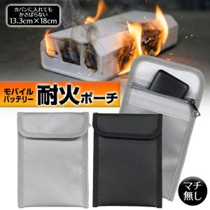 アルティメットファイヤーガード 耐火ポーチ 1...の詳細画像1