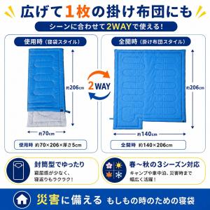 寝袋 封筒型 シュラフ 防災 軽量 コンパクト...の詳細画像2