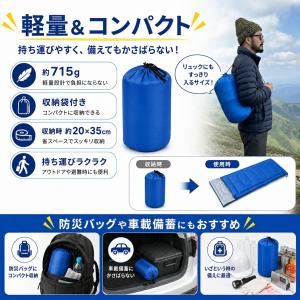 寝袋 封筒型 シュラフ 防災 軽量 コンパクト...の詳細画像4