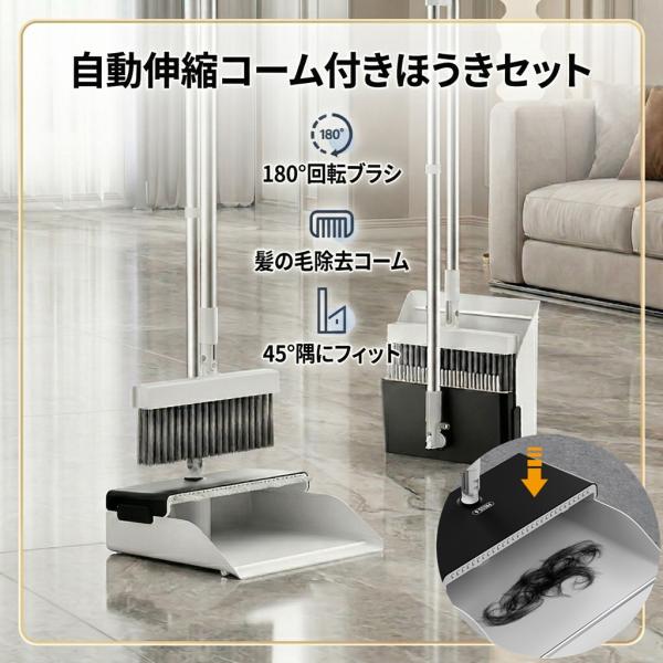 ほうき ちりとり セット 自立 室内 玄関 屋外 髪の毛 絡まない 掃除 ほうきセット コーム付き ...