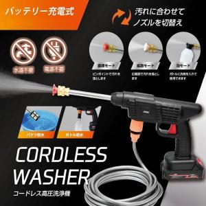 定価3.8万円！　Beautitec コードレス高圧洗浄機 KB007 高圧洗浄機 コードレス ポータブル 小型 洗浄機 ビューティテック