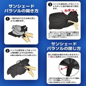 サンシェイド 車の暑さ対策 傘 曲がる パラソ...の詳細画像4