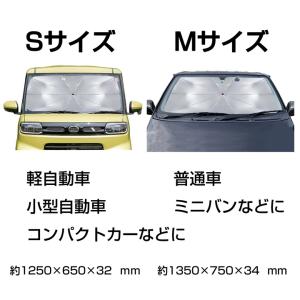 サンシェイド 車の暑さ対策 傘 曲がる パラソ...の詳細画像5