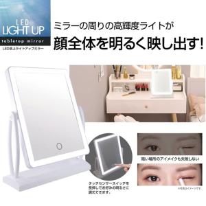 女優ミラー LED ライト付き 卓上鏡 卓上ミ...の詳細画像2