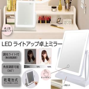 女優ミラー LED ライト付き 卓上鏡 卓上ミ...の詳細画像1