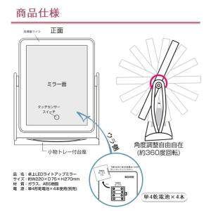 女優ミラー LED ライト付き 卓上鏡 卓上ミ...の詳細画像4