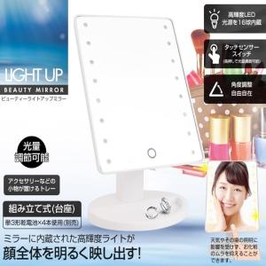 訳あり アウトレット B 女優ミラー ビューティー ライトアップ