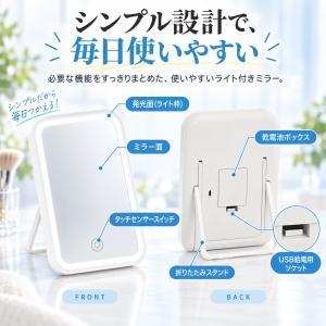 卓上ミラー USB モバイル ライトアップミラ...の詳細画像5
