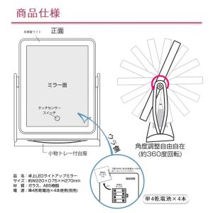卓上ミラー ライト付き LEDライト アップ ...の詳細画像5
