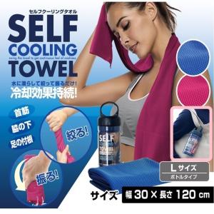 冷感タオル セルフ クーリング タオル 3個セット Lサイズ 約30×120cm UVカット UPF50+ ケース付き クールタオル 暑さ対策 冷却グッズ 吸水 熱中症対策 接触冷感
