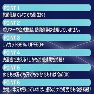 冷感タオル セルフ クーリング タオル 3個セ...の詳細画像1