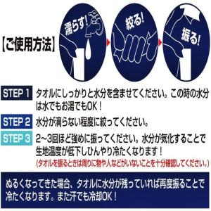 冷感タオル セルフ クーリング タオル 3個セ...の詳細画像2