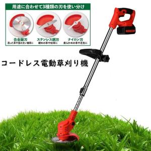 コードレス式 電動 草刈り機 3種の刃付き バッ...の商品画像