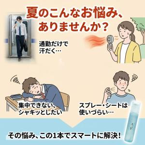 日本製 冷感スティック 塗るだけ 冷感 スティ...の詳細画像1