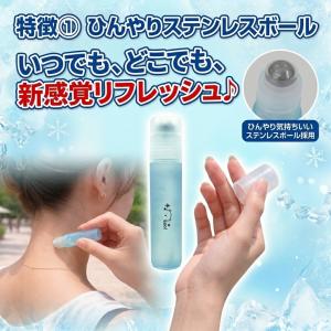 日本製 冷感スティック 塗るだけ 冷感 スティ...の詳細画像3