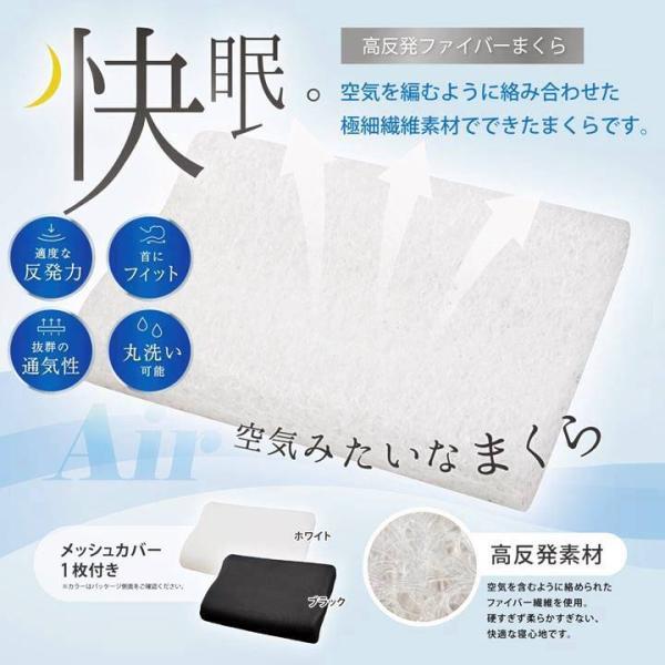 高反発ファイバーまくら 枕カバー付き 高反発 安眠 快眠 健康寝具 生活用品 快適 シングル まくら...