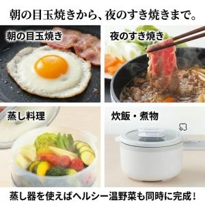 片手鍋 電気鍋 せいろ 電気調理鍋 18cm ...の詳細画像2