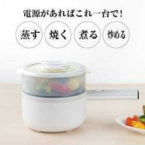 片手鍋 電気鍋 せいろ 電気調理鍋 18cm ...の詳細画像3