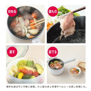 片手鍋 電気鍋 せいろ 電気調理鍋 18cm ...の詳細画像4
