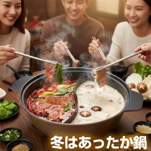 卓上鍋 仕切り鍋 2色鍋 贅の頂 IH対応 直...の詳細画像4
