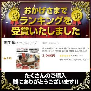 卓上鍋 仕切り鍋 2色鍋 贅の頂 IH対応 直...の詳細画像1